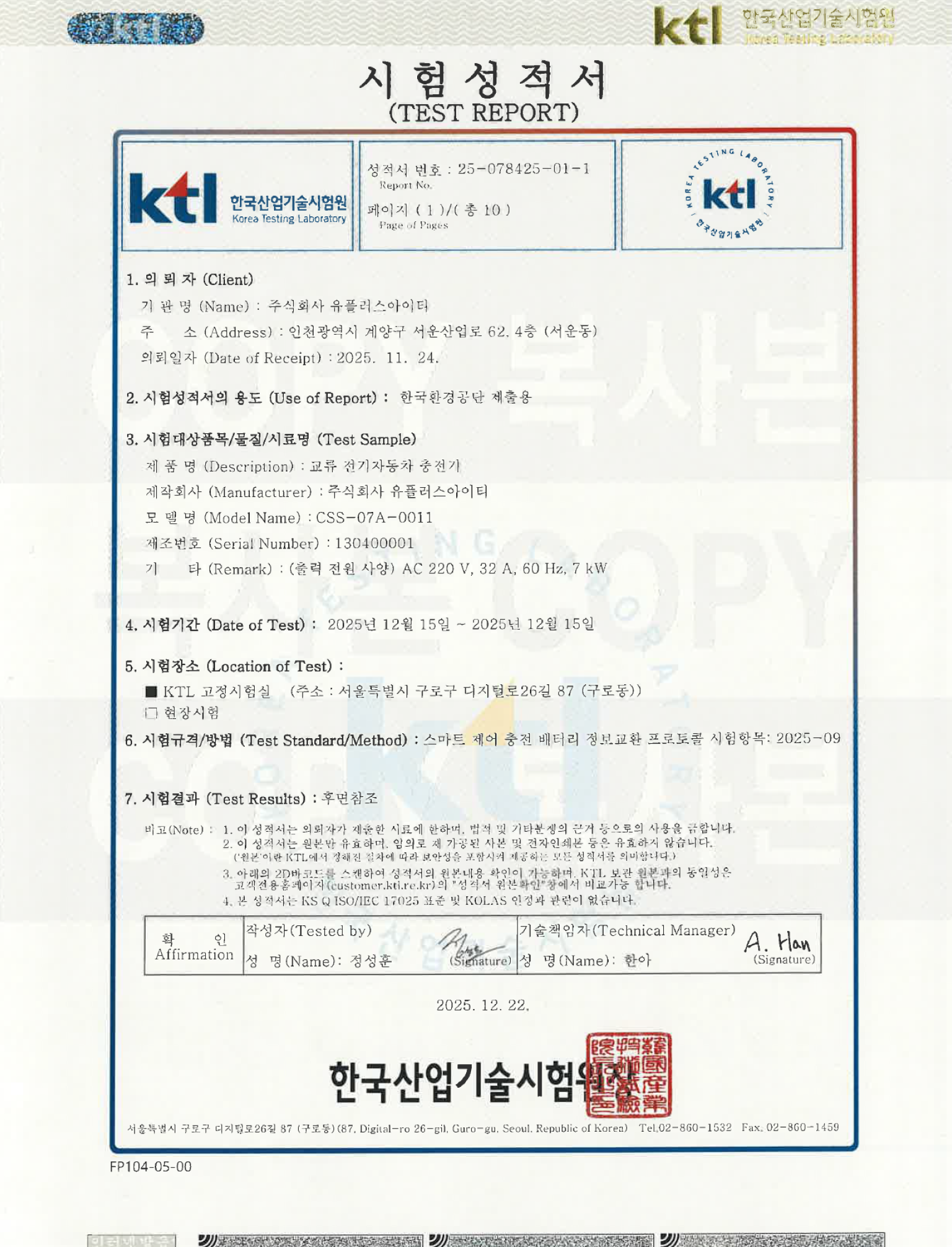 K-VAS 인증서