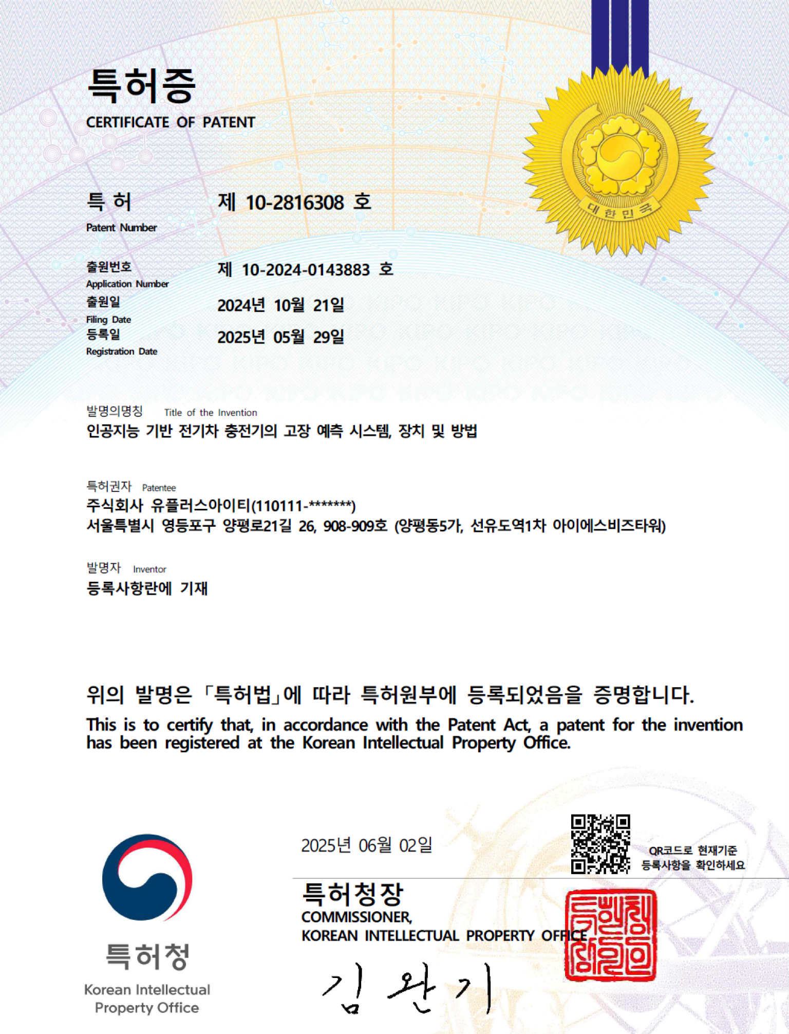 AI 기반 충전기 고장 예측 시스템