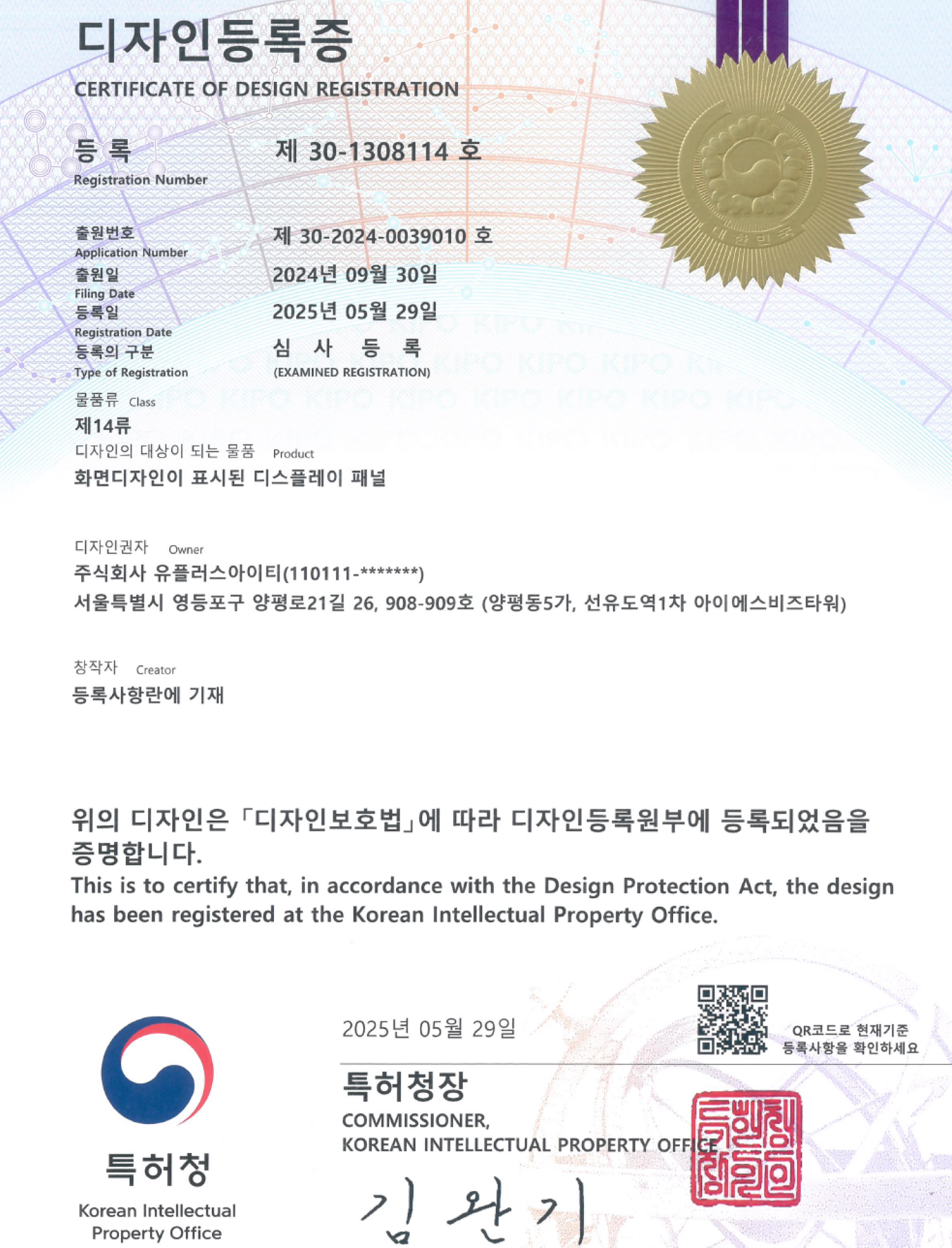 캐릭터 디자인등록증