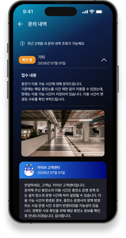 고객센터 운영