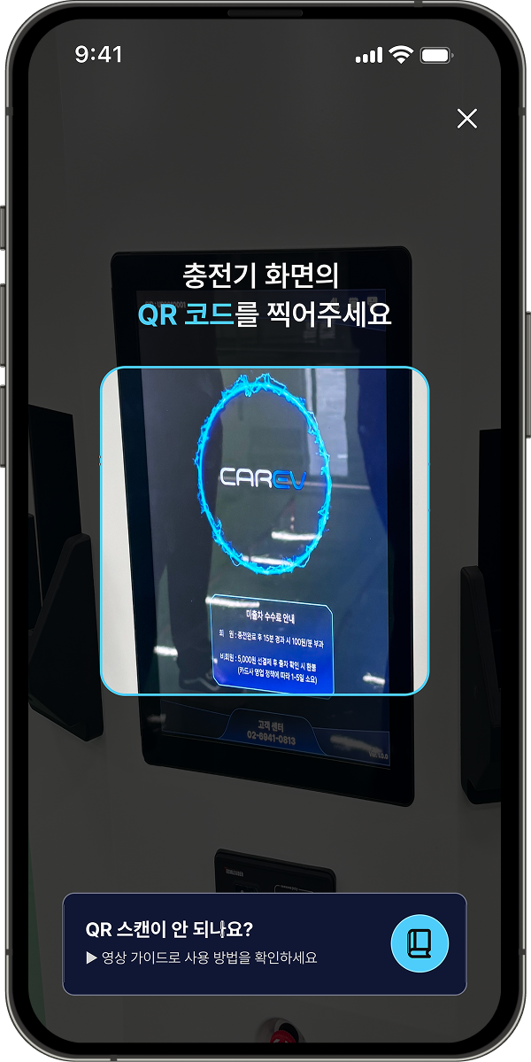 충전도 결제도 한 번에