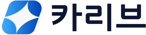 카리브 CAREV 한글 로고