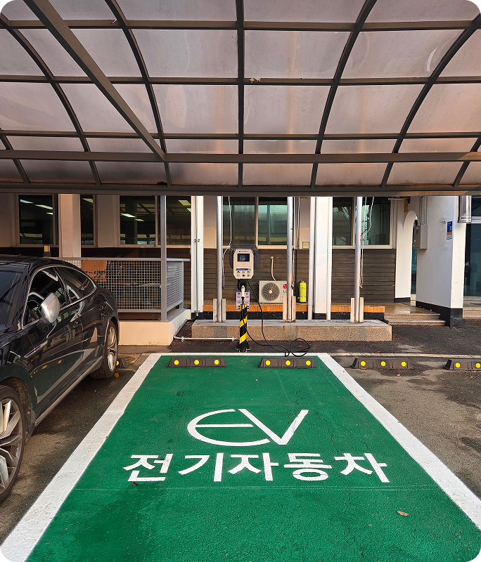 경기-과천환경센터 완속 충전기 설치 사례